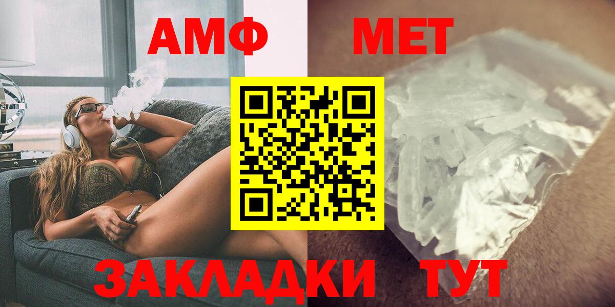 АМФ VHQ Зима