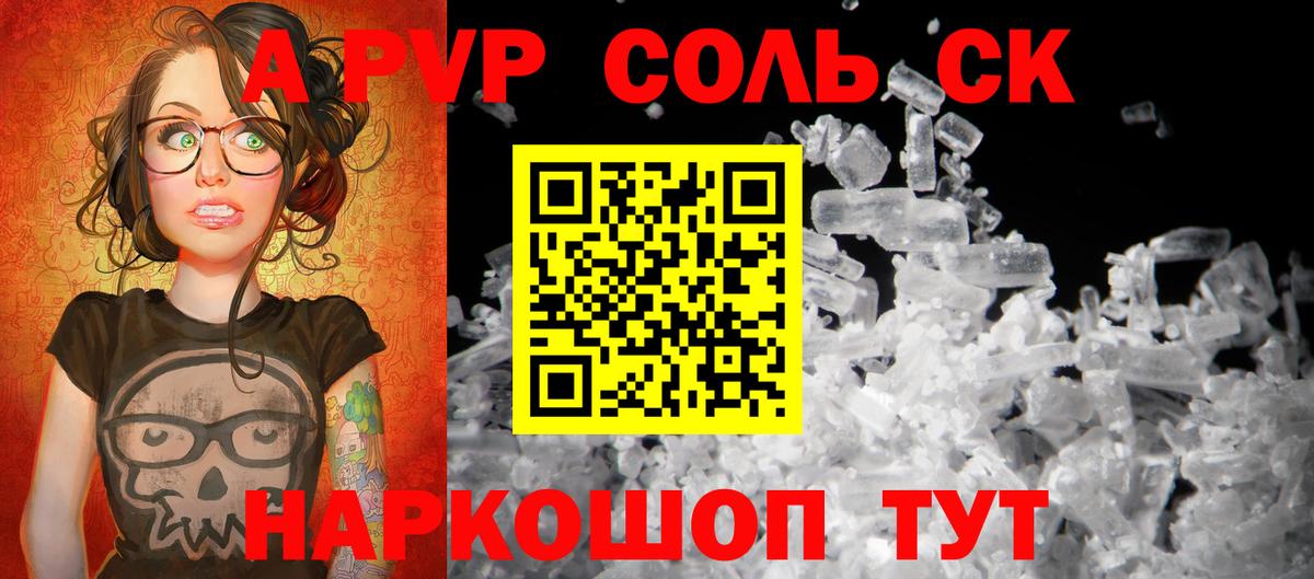 Альфа ПВП мука  Alfa_PVP СК КРИС  A PVP СК  Вход с VPN  Зима 