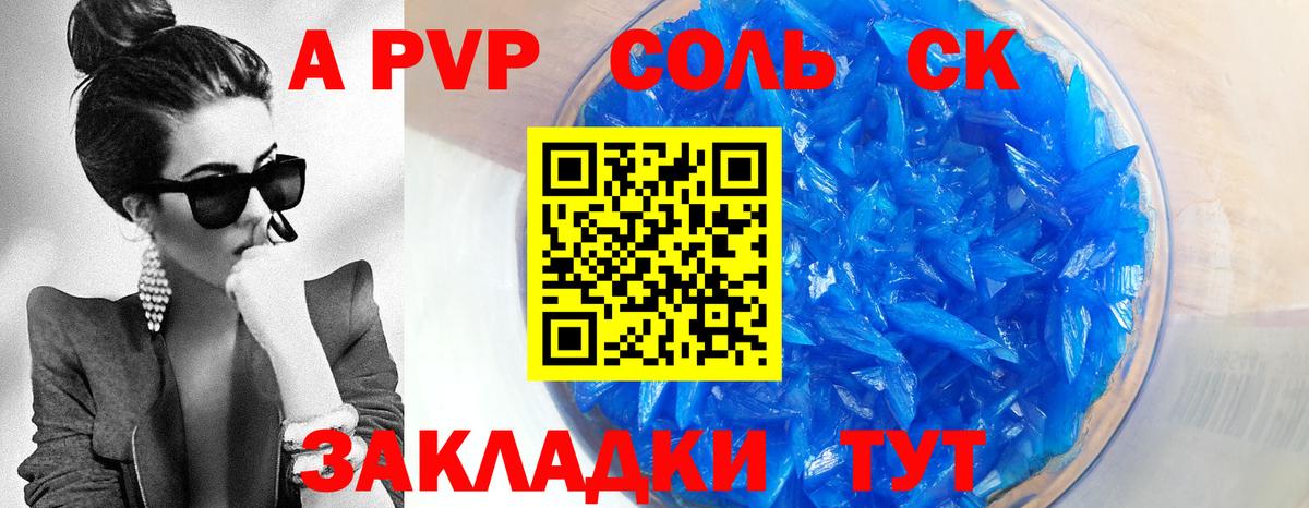 Alpha PVP кристаллы Зима