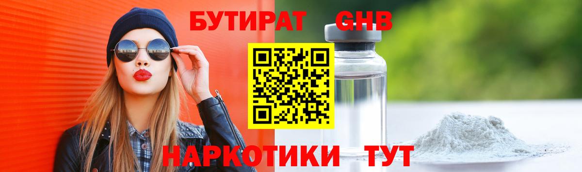 Бутират  Вход с VPN  Зима  Бутират вода 