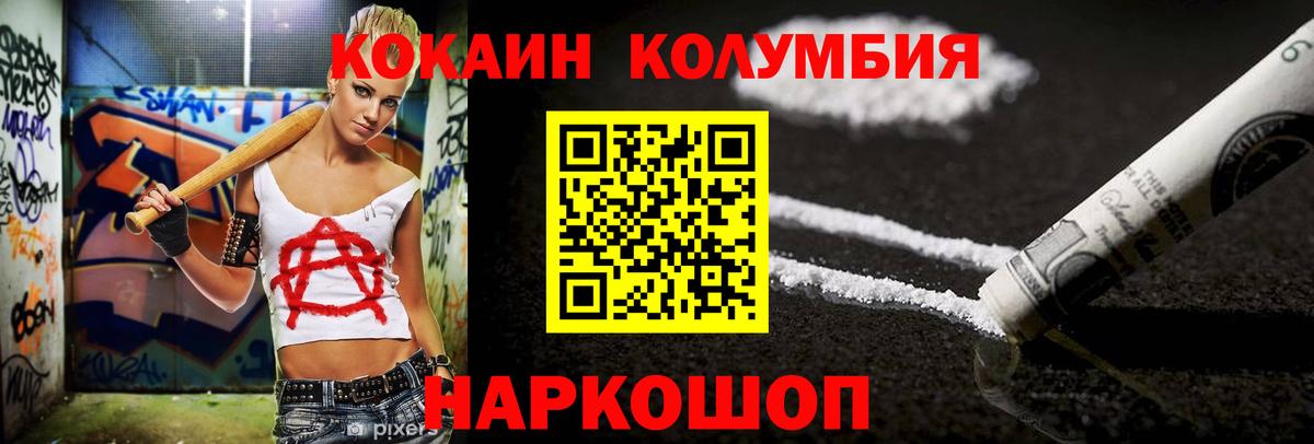 Cocaine Перу Зима