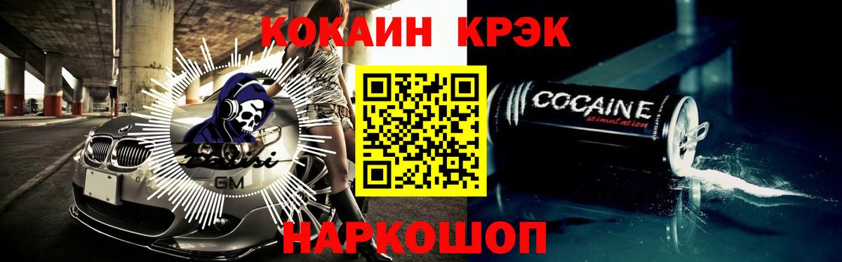 COCAIN Эквадор  Кокаин 98%  Зима  Вход с VPN 