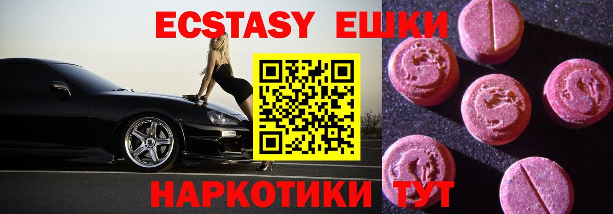 Ecstasy 280 MDMA Зима