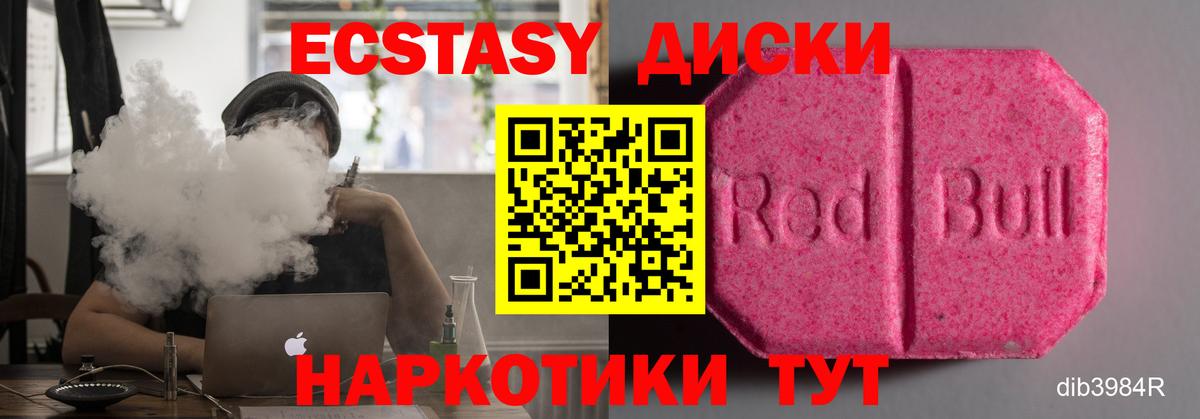 ЭКСТАЗИ TESLA  Вход с VPN  Зима  купить  сайты  Ecstasy 300 mg  ЭКСТАЗИ 
