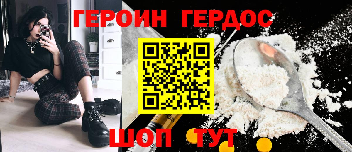 Героин гречка  Вход с VPN  Зима 