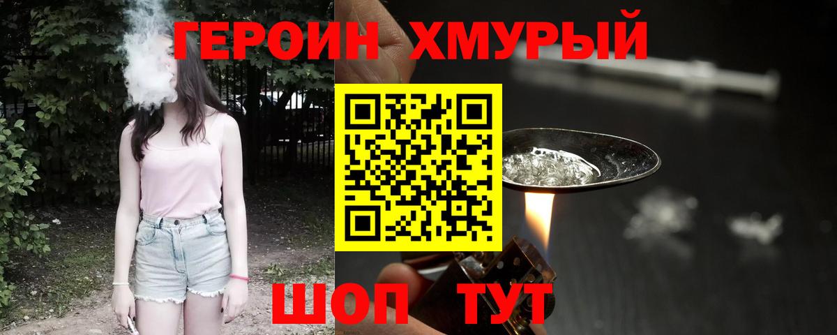 Codein Зима