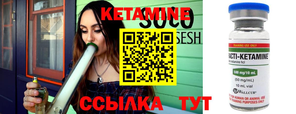 КЕТАМИН ketamine  Вход с VPN  Зима 