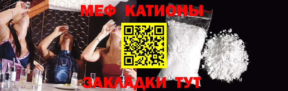 МЯУ-МЯУ мука  Мефедрон  Меф мяу мяу  Зима  Вход с VPN 