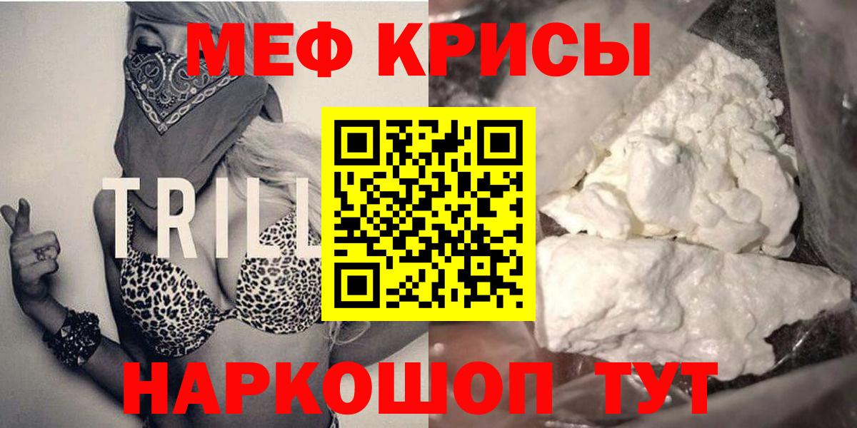Меф мука Зима