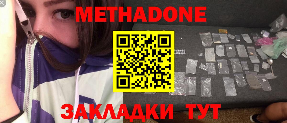 МЕТАДОН methadone Зима