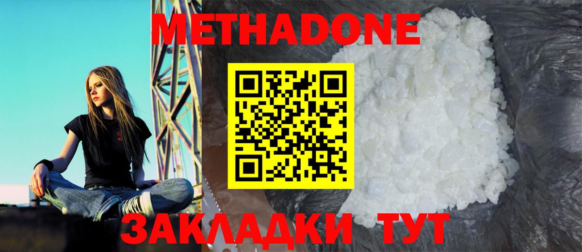 Зима  ОМГ ОМГ ссылки  darknet официальный сайт  Метадон белоснежный  МЕТАДОН VHQ  Вход с VPN 
